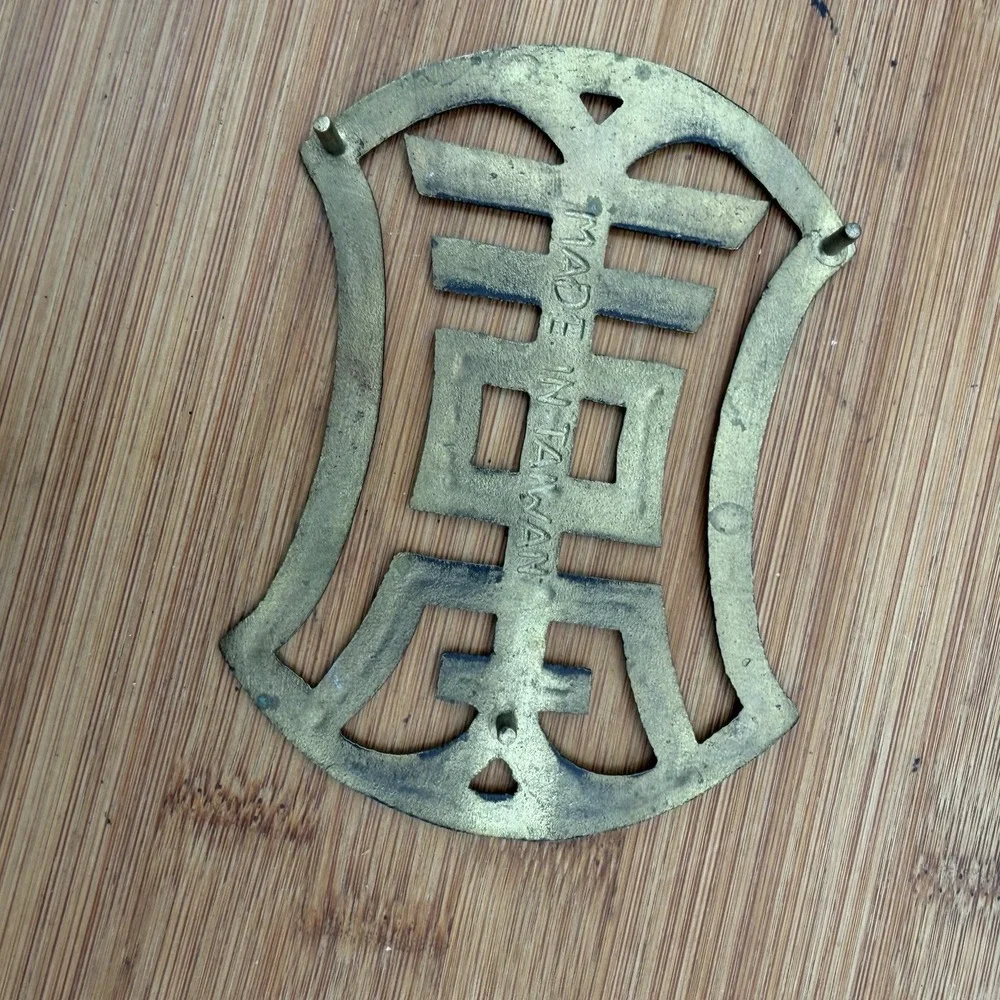 Vintage Etched Brass Trivet, Chinese Symbol, Footed. 4.5